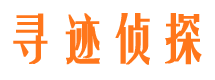 南通找人公司